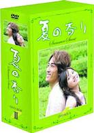 夏の香り　ＤＶＤ－ＢＯＸ　Ⅱ