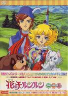 花の子ルンルン DVD-BOX 2 - 紀伊國屋書店ウェブストア|オンライン書店|本、雑誌の通販、電子書籍ストア 花の子ルンルン DVD-BOX 2 - 紀伊國屋書店ウェブストア|オンライン書店|本、雑誌の通販、電子書籍ストア