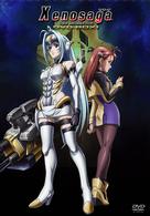 Ｘｅｎｏｓａｇａ　ＴＨＥ　ＡＮＩＭＡＴＩＯＮ　ＤＶＤ－ＢＯＸ　１