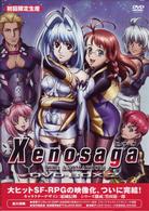 Ｘｅｎｏｓａｇａ　ＴＨＥ　ＡＮＩＭＡＴＩＯＮ　ＤＶＤ－ＢＯＸ　２
