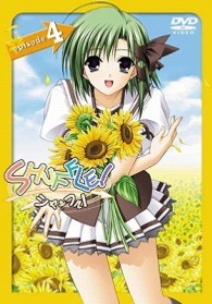 ＳＨＵＦＦＬＥ！　ｅｐｉｓｏｄｅ　４　通常版