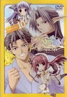 ＳＨＵＦＦＬＥ！　ｅｐｉｓｏｄｅ　１０　通常版