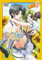 ＳＨＵＦＦＬＥ！　ｅｐｉｓｏｄｅ　１２　通常版