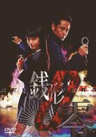 ケータイ刑事　銭形零　ＤＶＤ－ＢＯＸ　Ⅱ