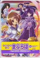 まぶらほ　ＤＶＤ－ＢＯＸ２　初回限定