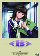 Ｉ”ｓ　Ｐｕｒｅ＜１＞　ａｕ　ｃｏｍｍｅｎｃｅｍｅｎｔ【始まり】