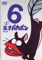 平成天才バカボン　ＶＯＬ．６