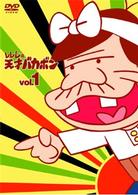 レレレの天才バカボン　ＶＯＬ．１
