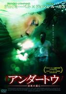 アンダートウ～決死の逃亡～