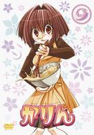 かりん（９）＜通常版＞