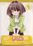 かりん　増血パック（４）＜初回限定版＞