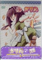 かりん　増血パック（７）＜初回限定版＞