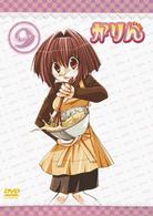かりん　増血パック（９）＜初回限定版＞