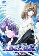 エンジェルズフェザー（１）＜限定版＞