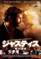ジャスティス　闇の迷宮