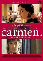 ｃａｒｍｅｎ．　カルメン【完全無修正（Ｒ－１８）エディション】