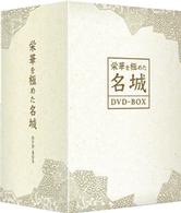 栄華を極めた名城