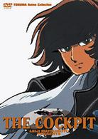 ＴＯＫＵＭＡ　Ａｎｉｍｅ　Ｃｏｌｌｅｃｔｉｏｎ『ザ・コックピット』