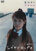 高部あい　シブヤドロップス　真夜中の少女たち