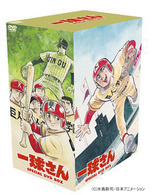一球さん　ＤＶＤ－ＢＯＸ