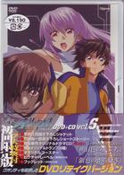 銀色のオリンシス　（６）【限定版】