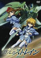 奏光のストレイン　ｗａｌｔｚ．Ⅱ　初回限定版
