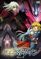 奏光のストレイン　ｗａｌｔｚ．Ⅶ　初回限定版