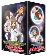 ロケットガール　１　限定版