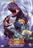 古代王者　恐竜キング　Ｄキッズ・アドベンチャー　３