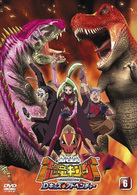 古代王者　恐竜キング　Ｄキッズ・アドベンチャー　６
