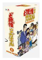 ど根性ガエル　ＳＰＥＣＩＡＬ　ＤＶＤ－ＢＯＸ　１