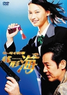 ケータイ刑事　銭形海　ＤＶＤ－ＢＯＸ　Ⅱ