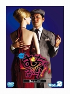 むちゃぶり！　３ｒｄシーズン　Ｖｏｌ．２　完全版