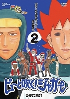 ピューと吹く！ジャガー　２　「メリークリスマスだＹＯ！全員集合」