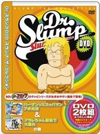 Ｄｒ．スランプ　ＤＶＤ　ＳＬＵＭＰ　ＴＨＥ　ＣＯＬＬＥＣＴＩＯＮ　パーザンＶＳスッパマン　アホ対決！＆アラレちゃん　都会で大暴れ！の巻
