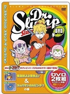 Ｄｒ．スランプ　ＤＶＤ　ＳＬＵＭＰ　ＴＨＥ　ＣＯＬＬＥＣＴＩＯＮ　怪盗ほよよ団参上！＆スッパマンの大ピンチ？の巻