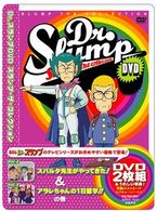 Ｄｒ．スランプ　ＤＶＤ　ＳＬＵＭＰ　ＴＨＥ　ＣＯＬＬＥＣＴＩＯＮ　スパルタ先生がやってきた！＆アラレちゃんの１日留学！！の巻