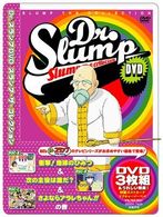 Ｄｒ．スランプ　ＤＶＤ　ＳＬＵＭＰ　ＴＨＥ　ＣＯＬＬＥＣＴＩＯＮ　衝撃！地球のひみつ＆次の主役は誰だ？＆さよならアラレちゃん！！の巻