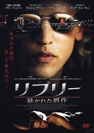 リプリー　暴かれた贋作