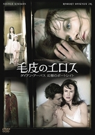 毛皮のエロス～ダイアン・アーバス　幻想のポートレイト～