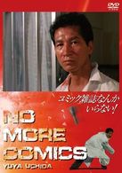 ＮＩＫＫＡＴＳＵ　ＣＯＬＬＥＣＴＩＯＮ　コミック雑誌なんかいらない！　デラックス版