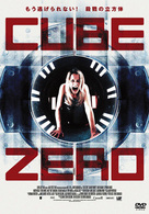 ＣＵＢＥ　ＺＥＲＯ（スマイルＢＥＳＴ）