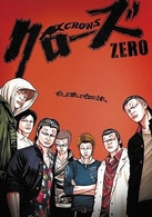 クローズＺＥＲＯ　プレミアム・エディション
