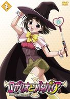 ロザリオとバンパイア　３