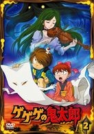 ゲゲゲの鬼太郎　２