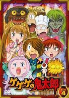 ゲゲゲの鬼太郎　第二夜　４