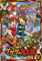 ゲゲゲの鬼太郎　第二夜　７