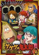 ゲゲゲの鬼太郎　第二夜　１０