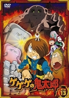 ゲゲゲの鬼太郎　第二夜　１３