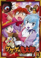 ゲゲゲの鬼太郎　第二夜　１５